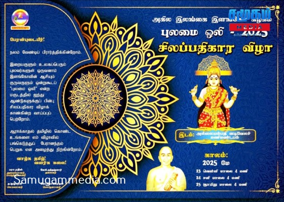 Cinesamugam